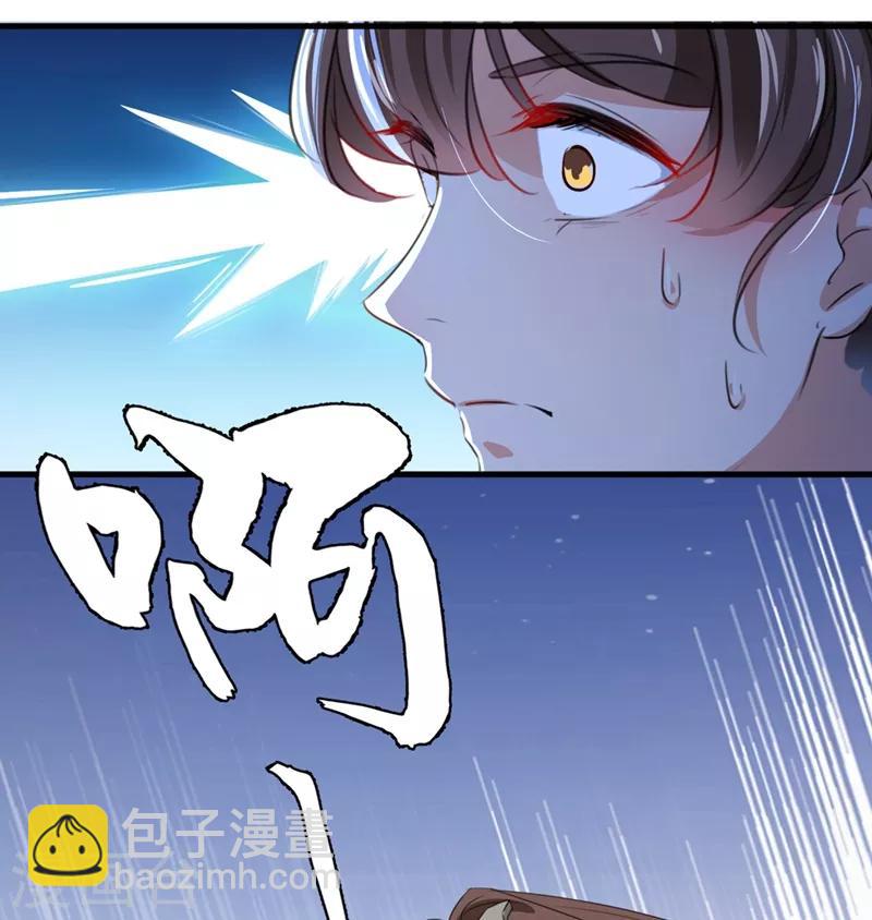 🍘王爷你好帅 第202话 再敢招惹，百倍奉还！ 第10页
