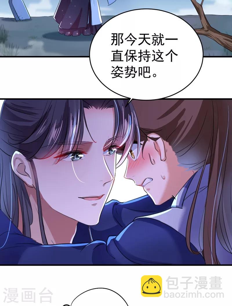 🍘王爷你好帅 第202话 再敢招惹，百倍奉还！ 第12页