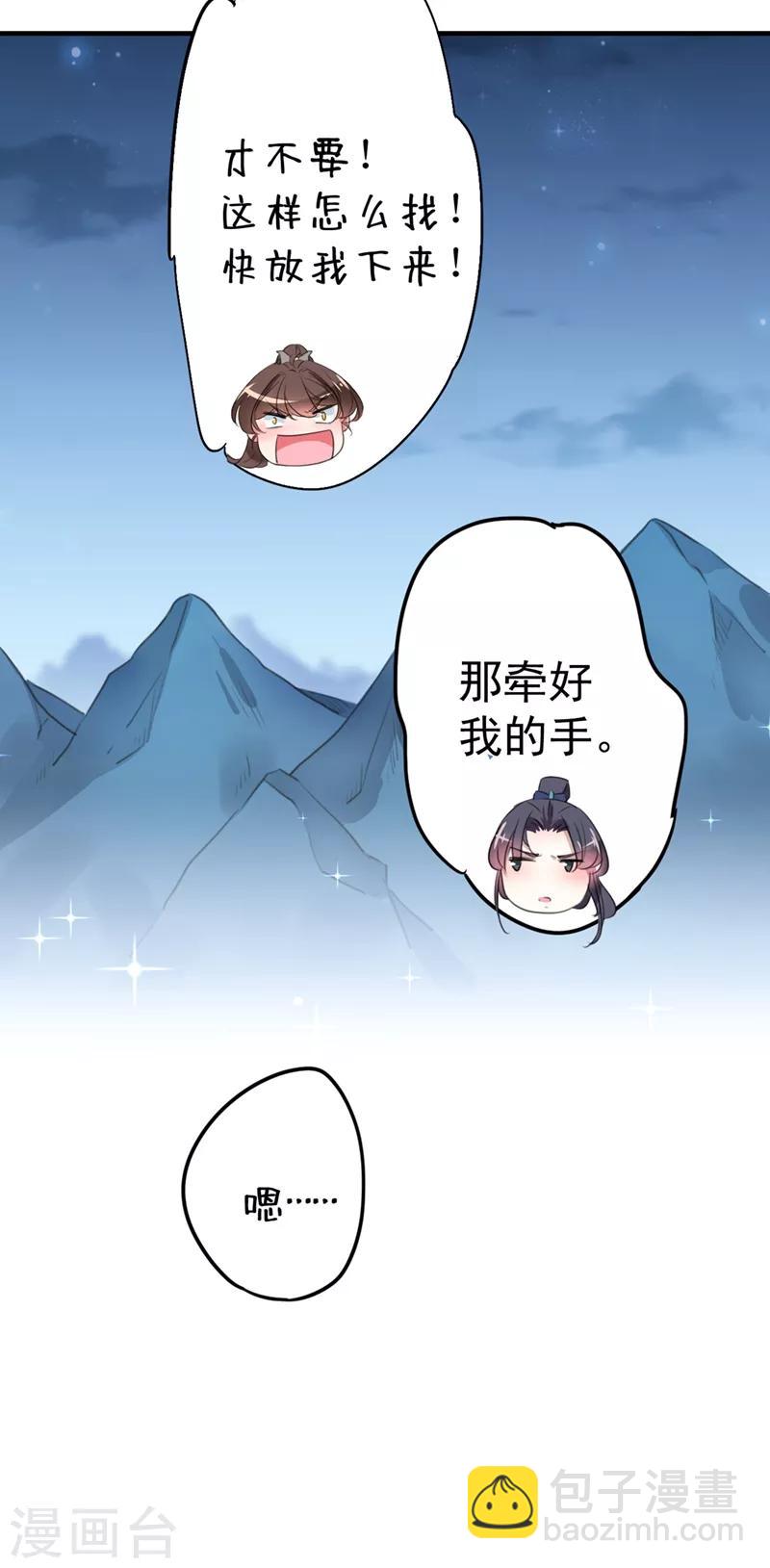 🍘王爷你好帅 第202话 再敢招惹，百倍奉还！ 第13页