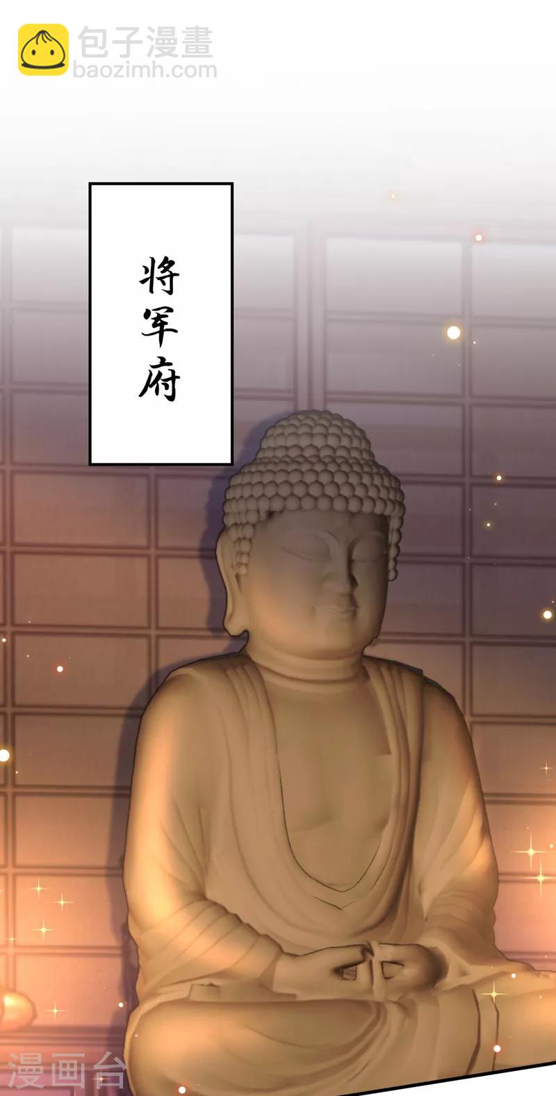 🍘王爷你好帅 第202话 再敢招惹，百倍奉还！ 第14页