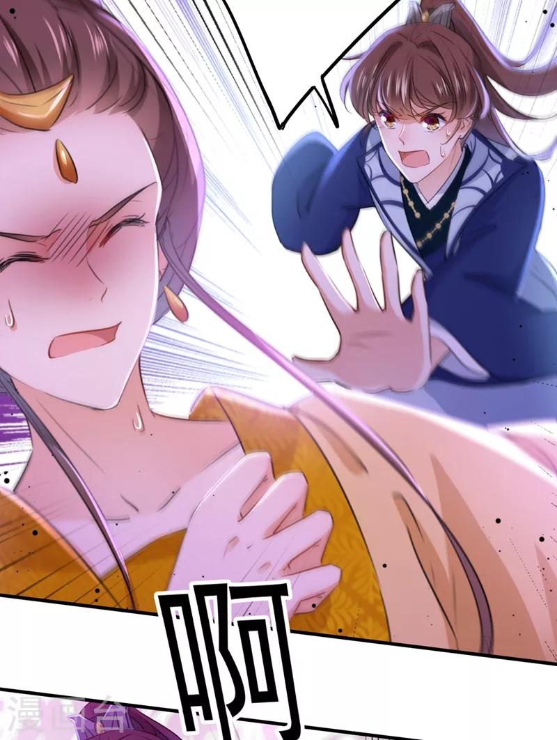🍘王爷你好帅 第202话 再敢招惹，百倍奉还！ 第23页