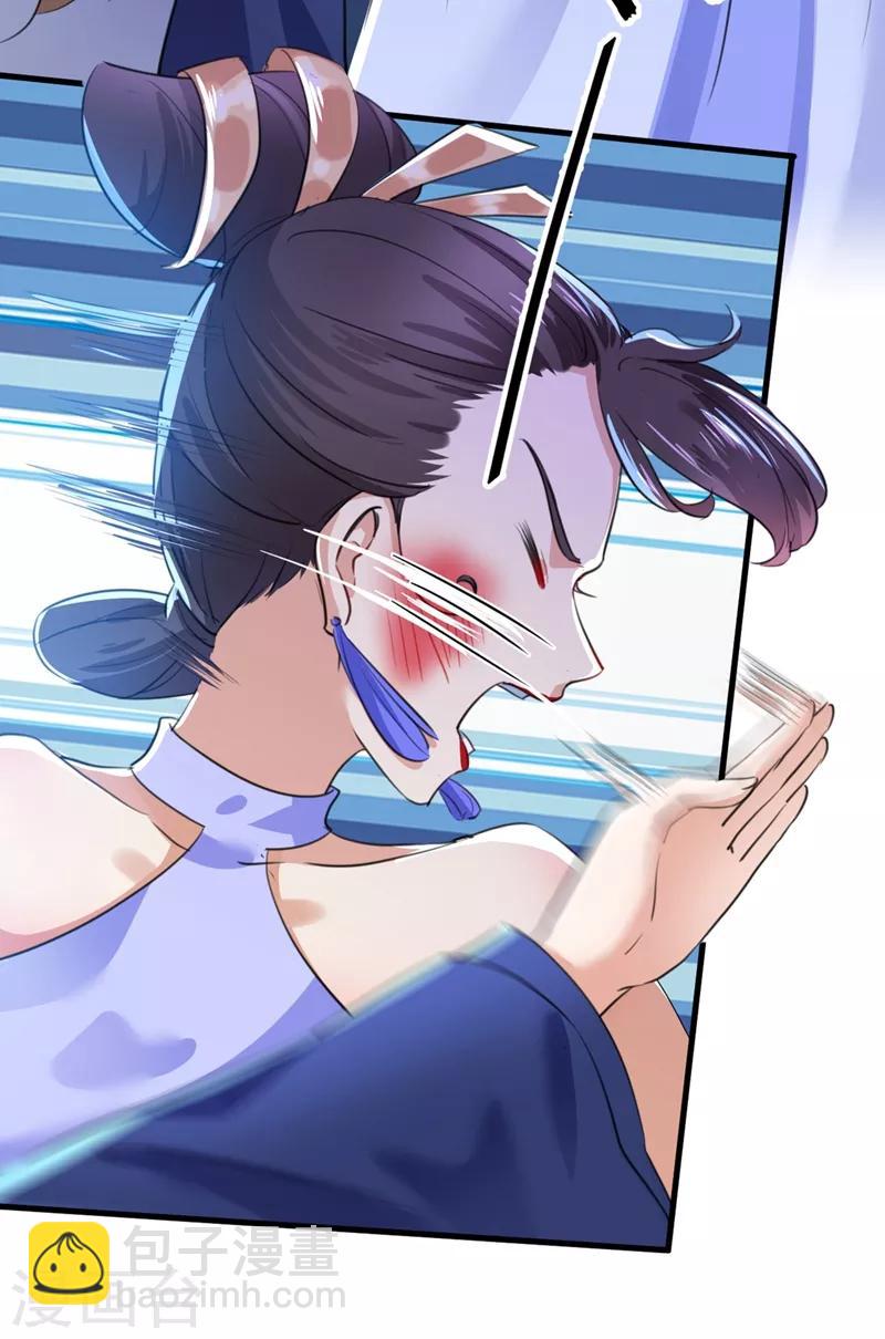 🍘王爷你好帅 第202话 再敢招惹，百倍奉还！ 第27页