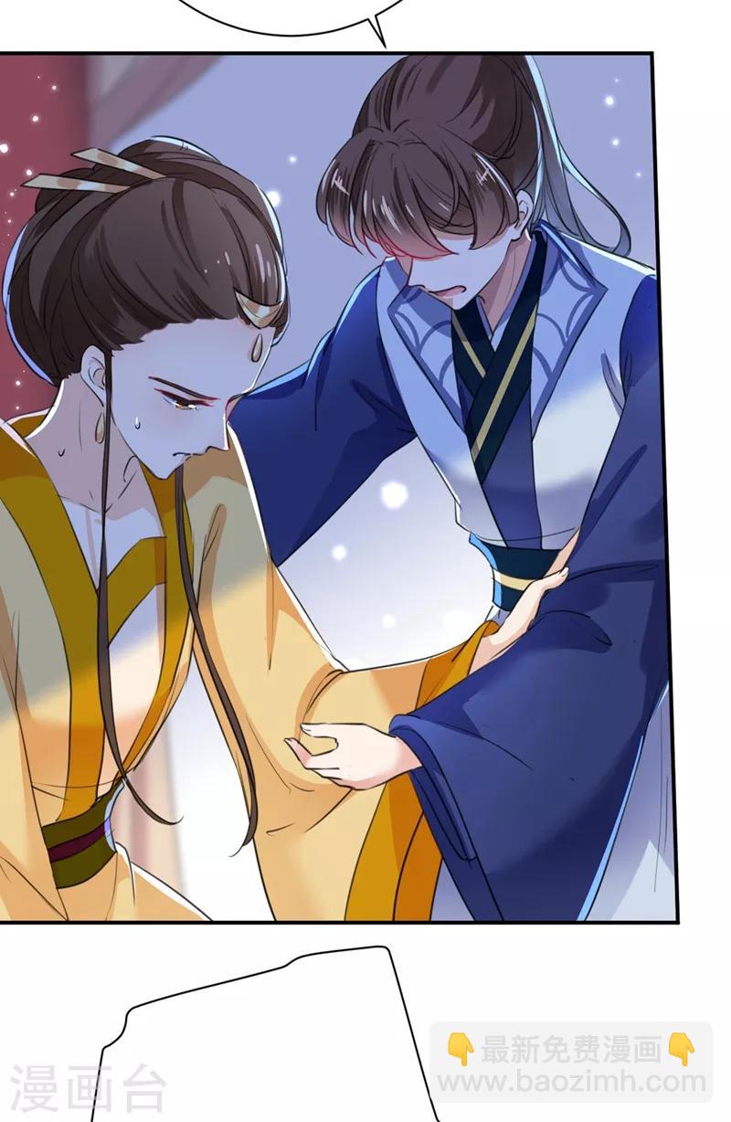 🍘王爷你好帅 第202话 再敢招惹，百倍奉还！ 第30页