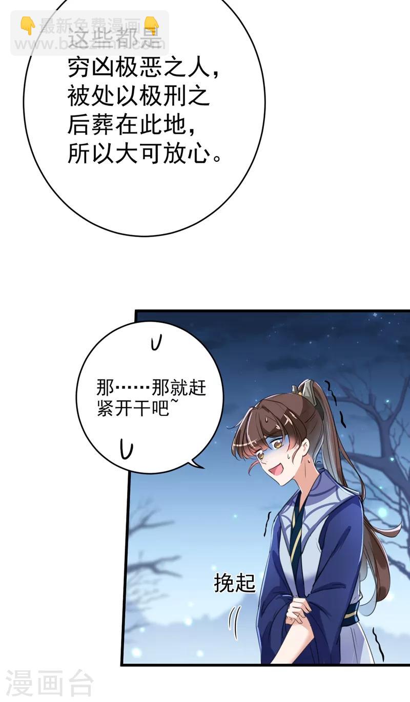 🍘王爷你好帅 第202话 再敢招惹，百倍奉还！ 第8页