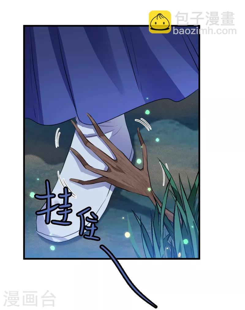 🍘王爷你好帅 第202话 再敢招惹，百倍奉还！ 第9页