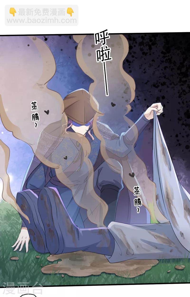 🍘王爷你好帅 第204话 世间只有木双菡 第15页