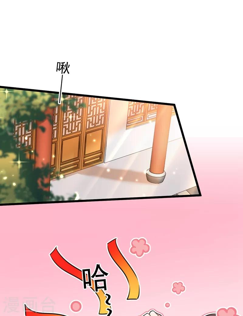 🍘王爷你好帅 第204话 世间只有木双菡 第23页