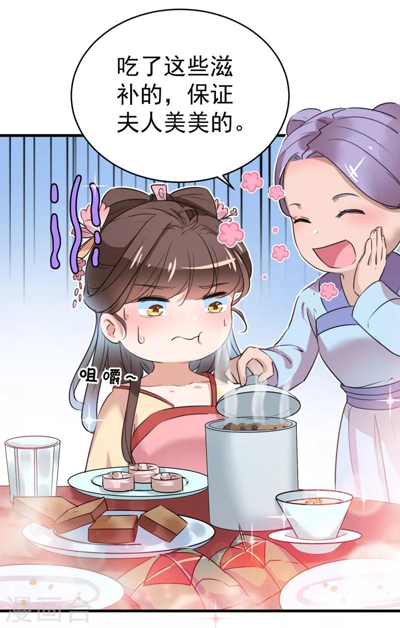 🍘王爷你好帅 第204话 世间只有木双菡 第28页