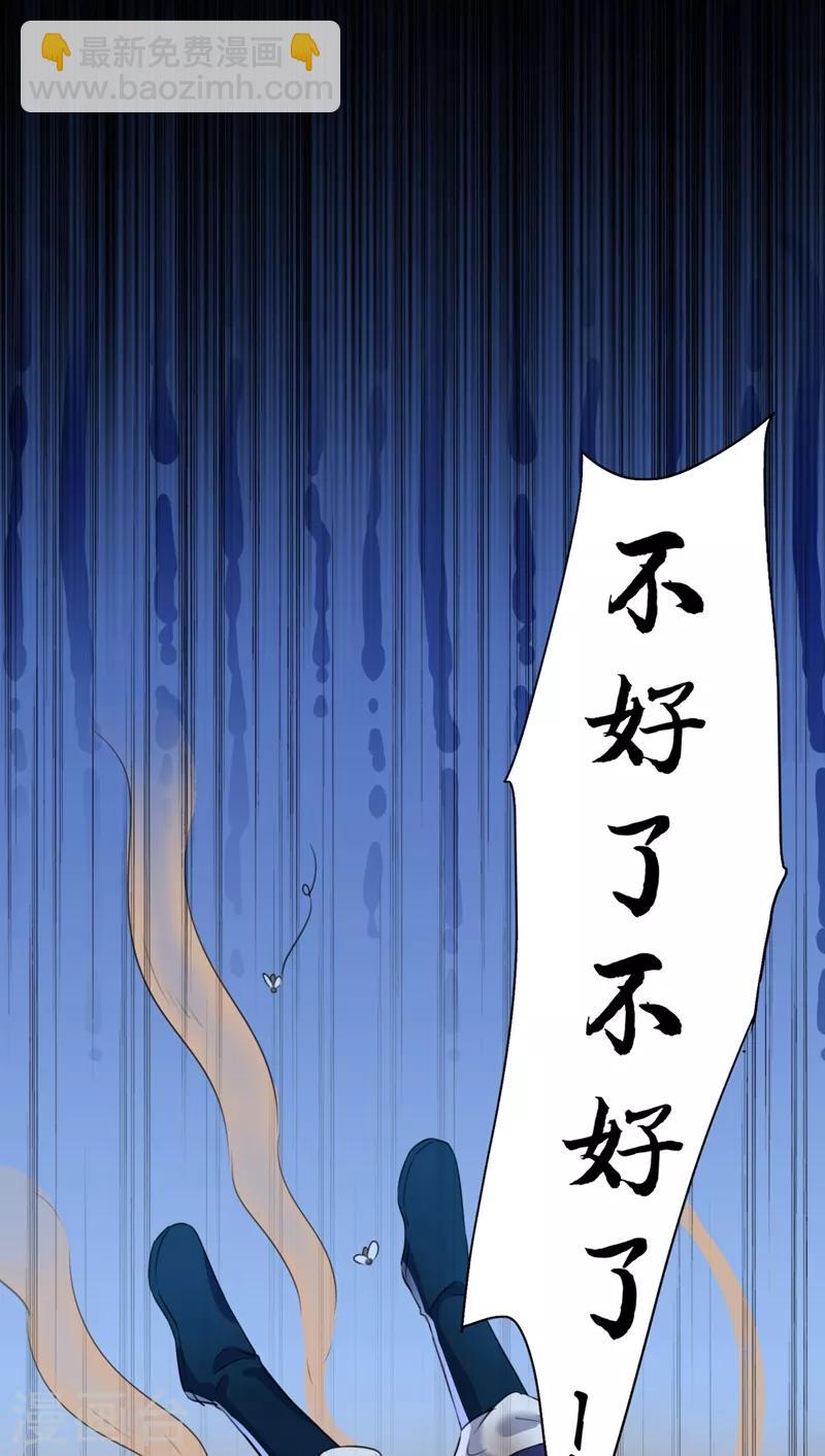 🍘王爷你好帅 第204话 世间只有木双菡 第3页