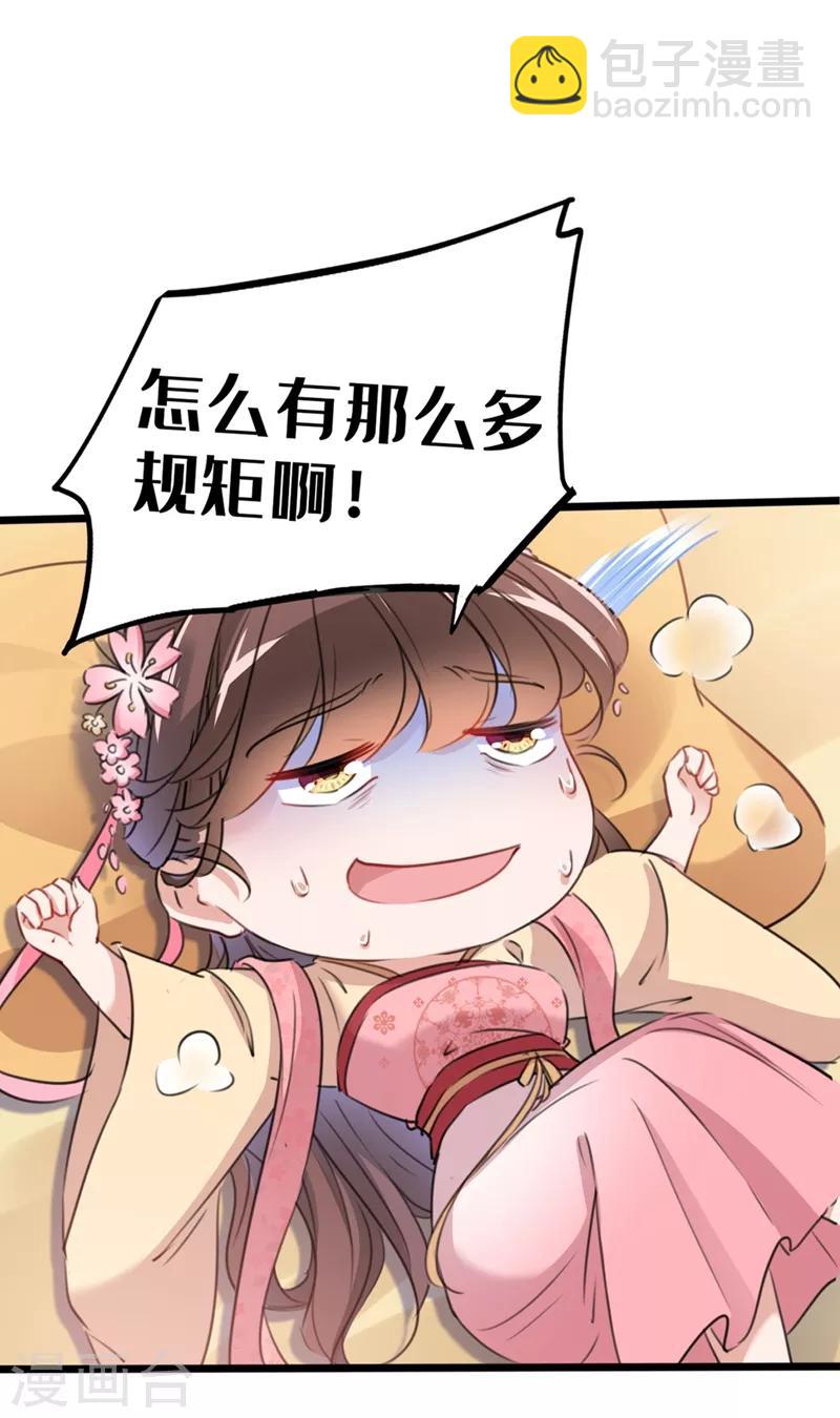 🍘王爷你好帅 第204话 世间只有木双菡 第31页
