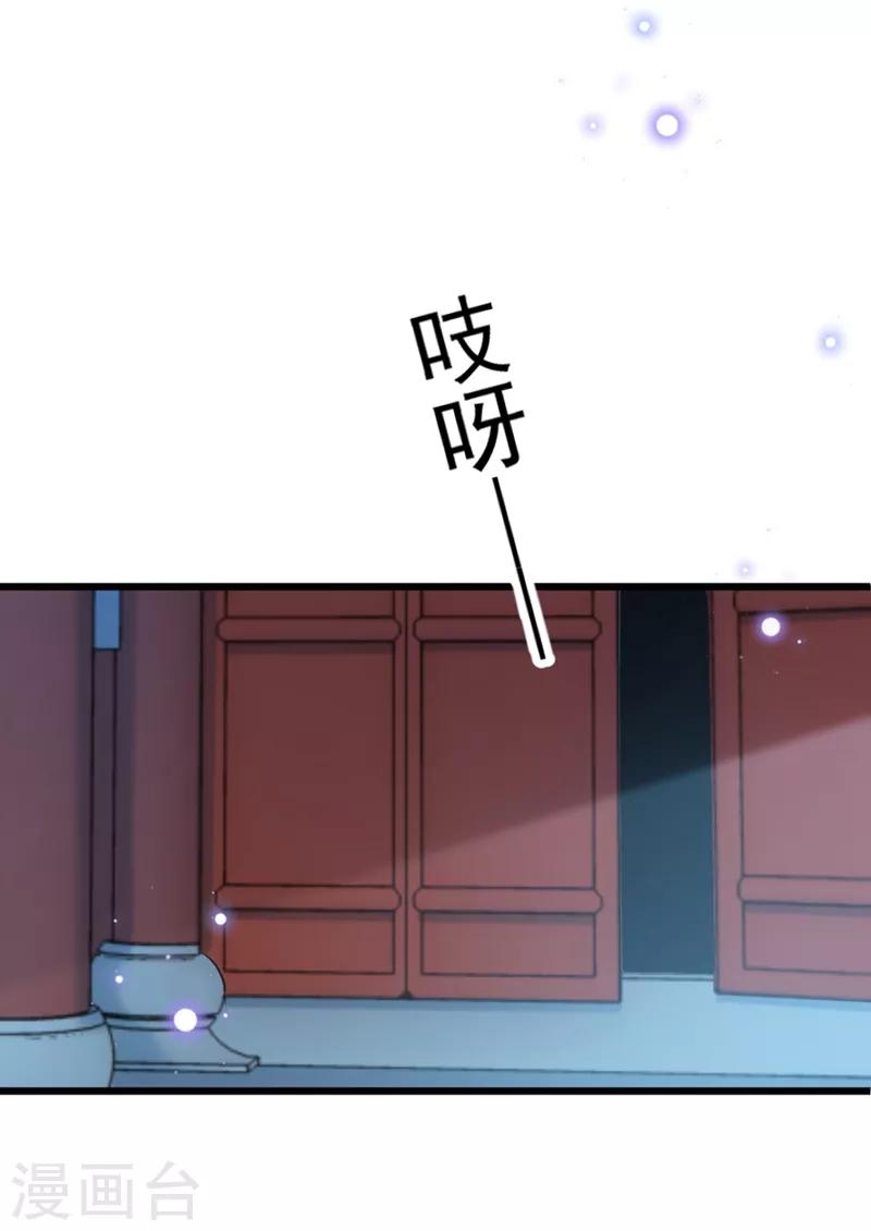 🍘王爷你好帅 第204话 世间只有木双菡 第33页