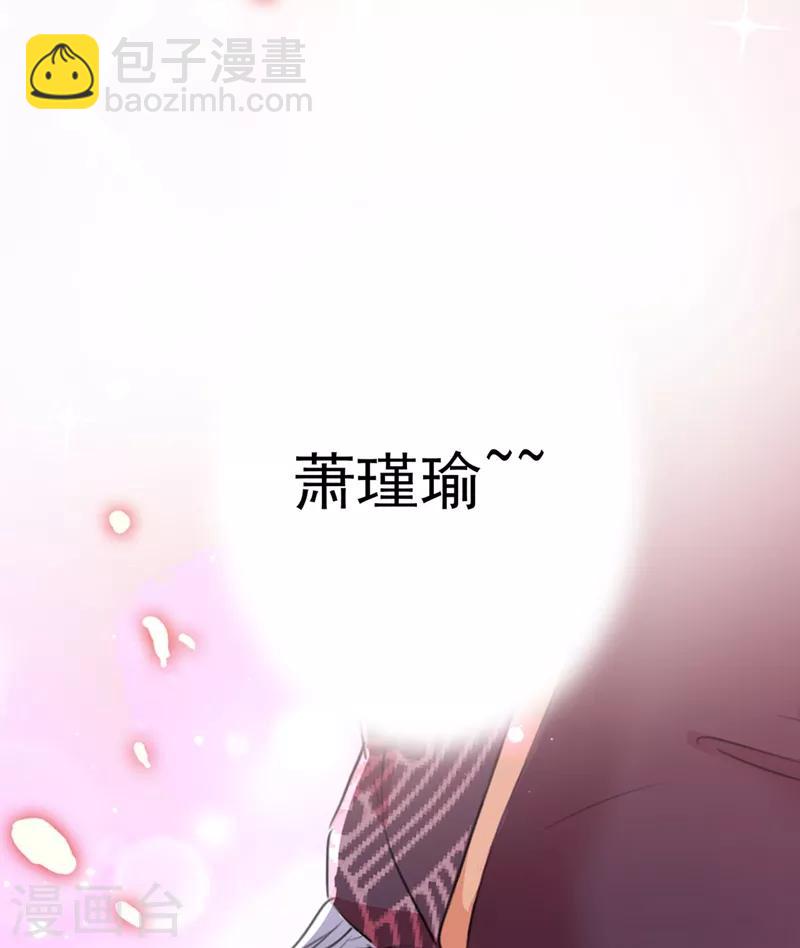 🍘王爷你好帅 第206话 鸭子浮绿水 第2页