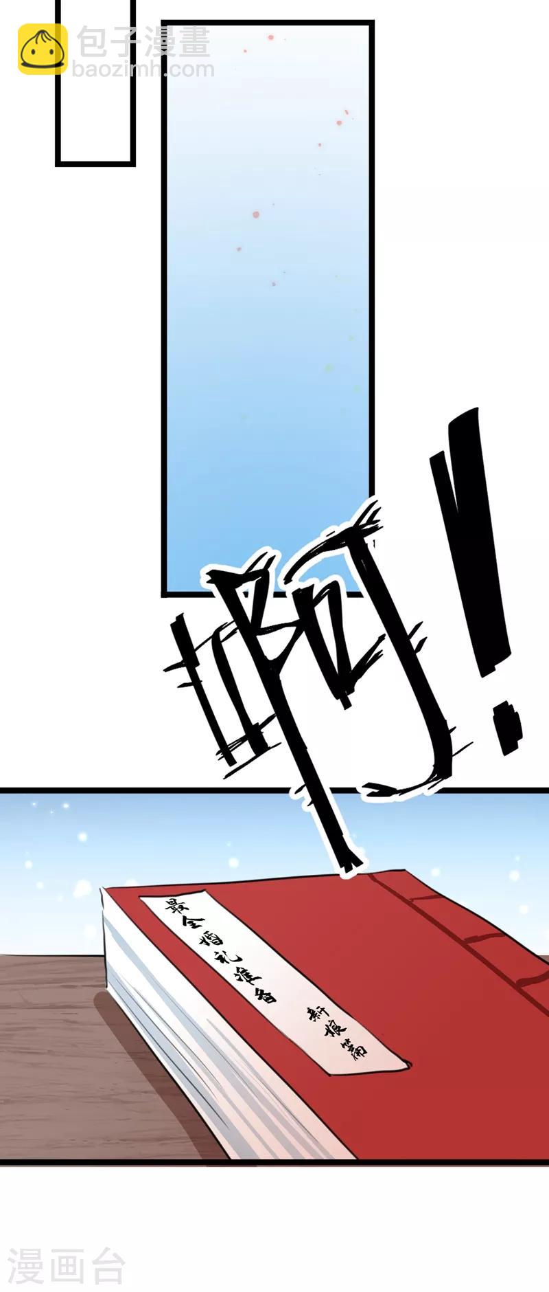🍘王爷你好帅 第206话 鸭子浮绿水 第22页