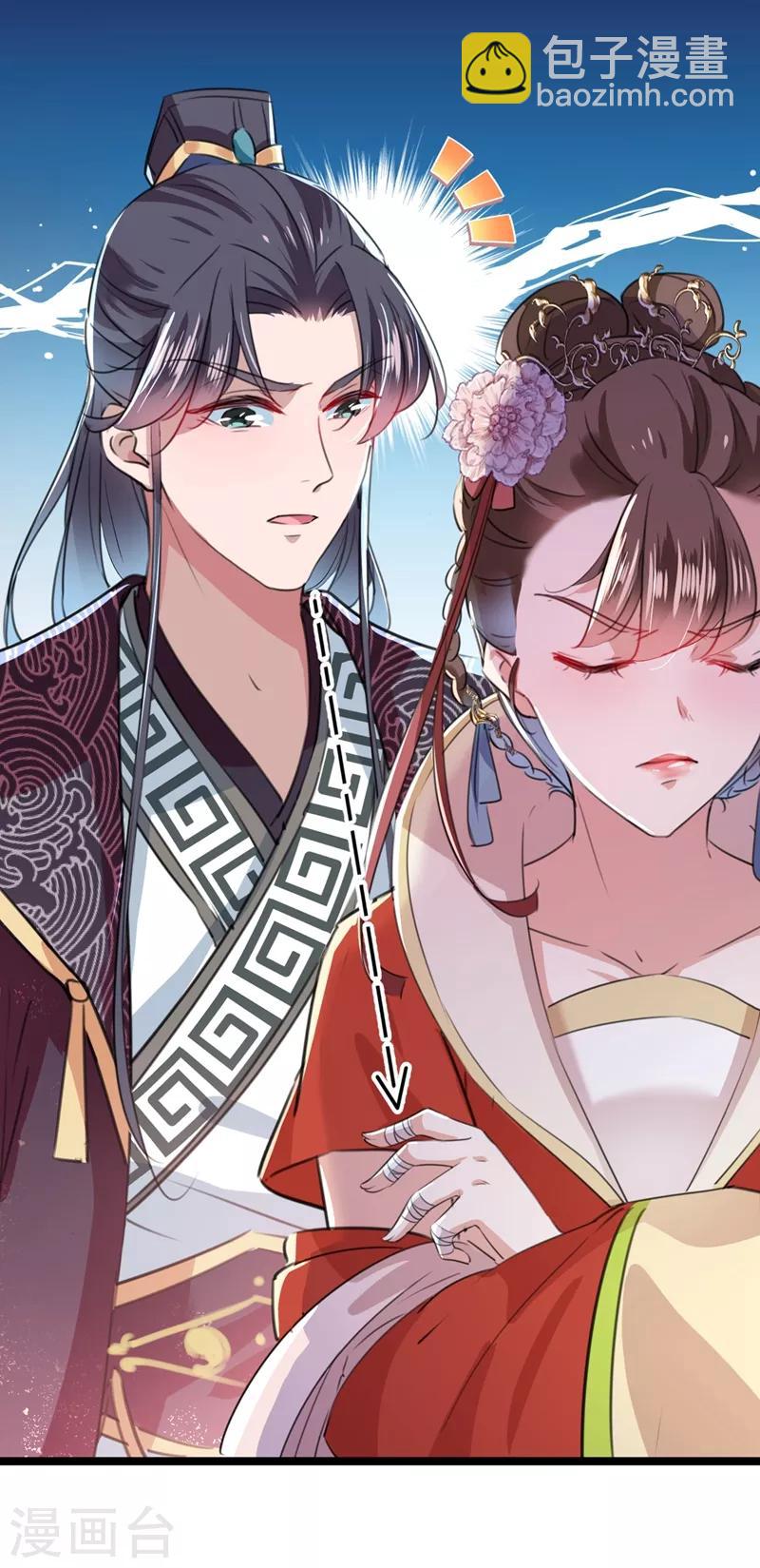 🍘王爷你好帅 第206话 鸭子浮绿水 第34页