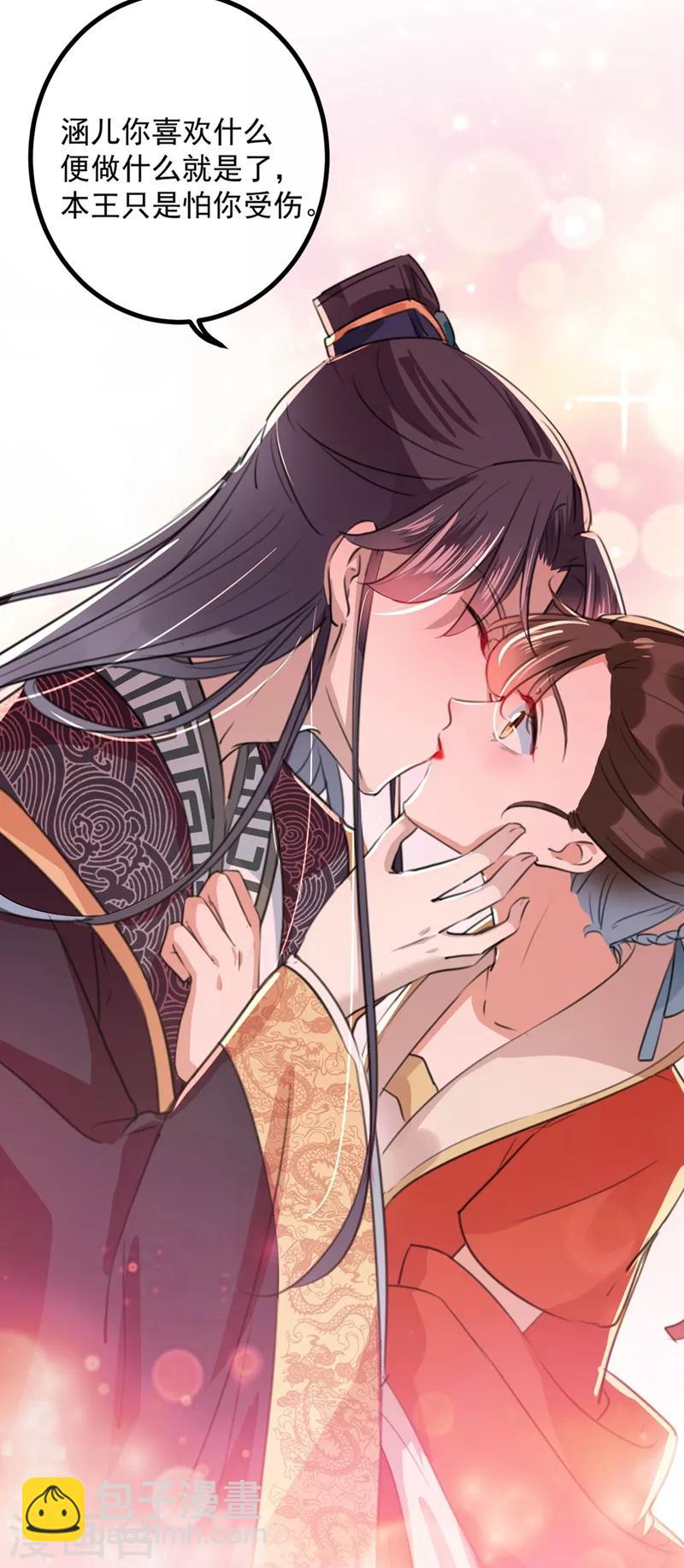🍘王爷你好帅 第206话 鸭子浮绿水 第36页