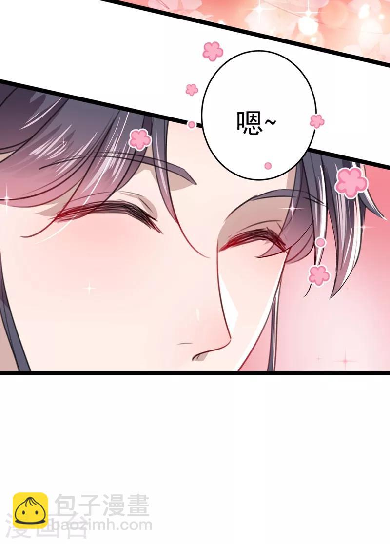 🍘王爷你好帅 第206话 鸭子浮绿水 第39页