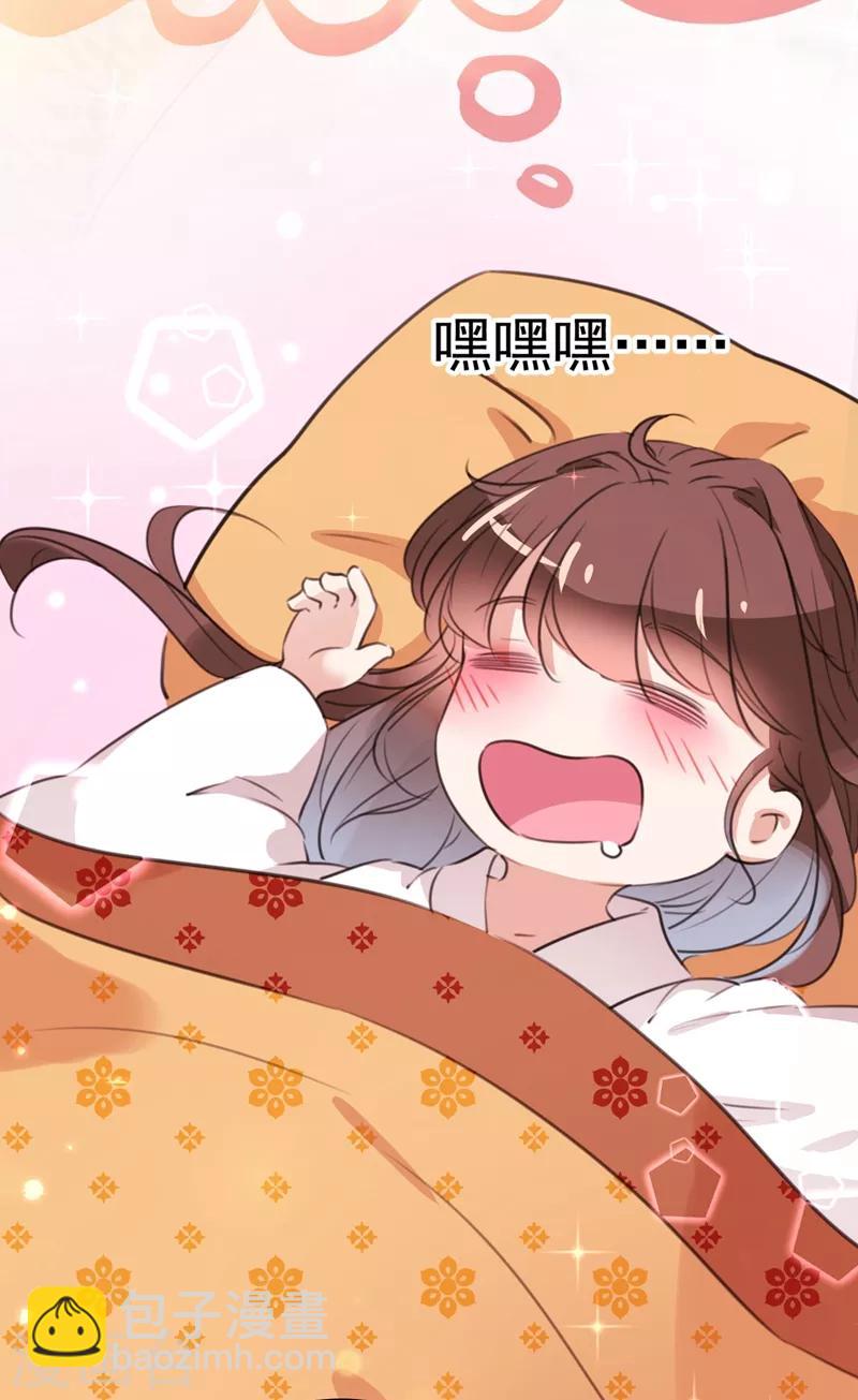 🍘王爷你好帅 第206话 鸭子浮绿水 第4页