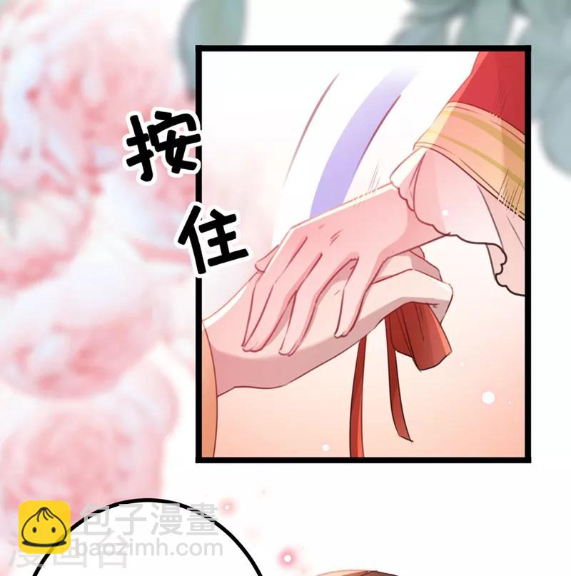 🍘王爷你好帅 第206话 鸭子浮绿水 第44页