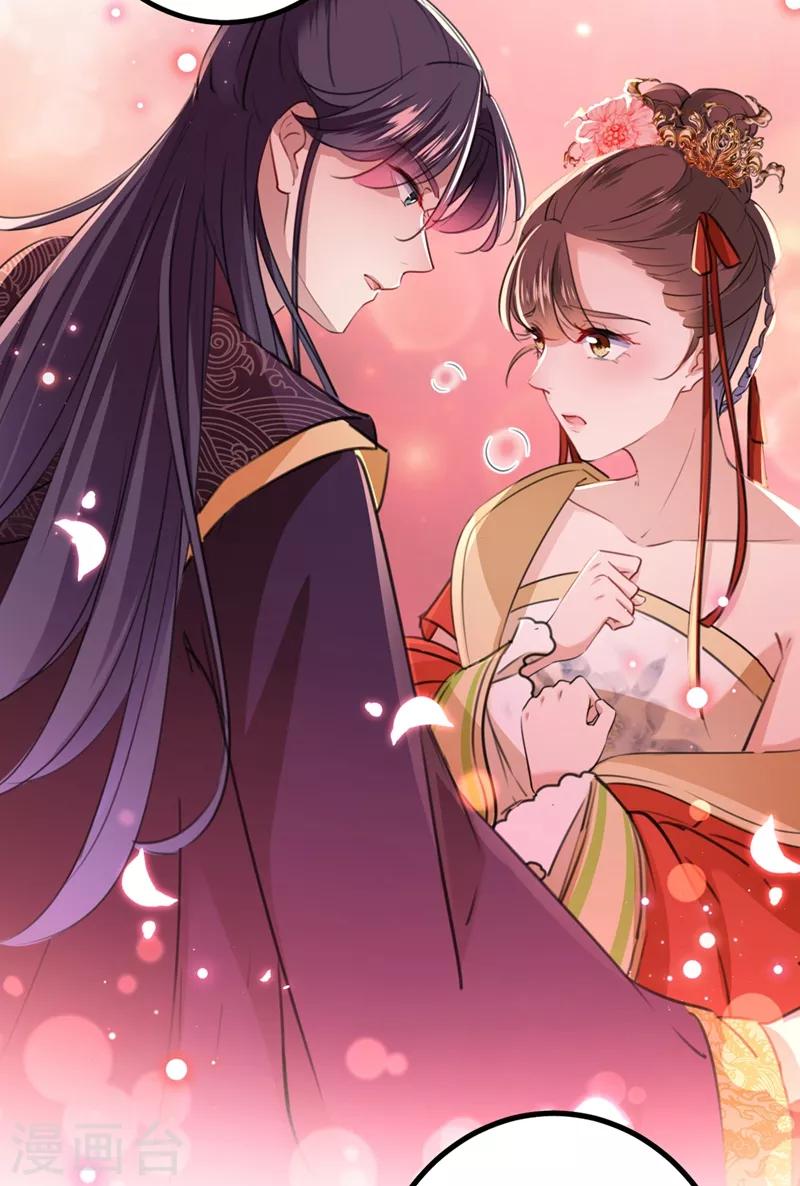 🍘王爷你好帅 第206话 鸭子浮绿水 第49页