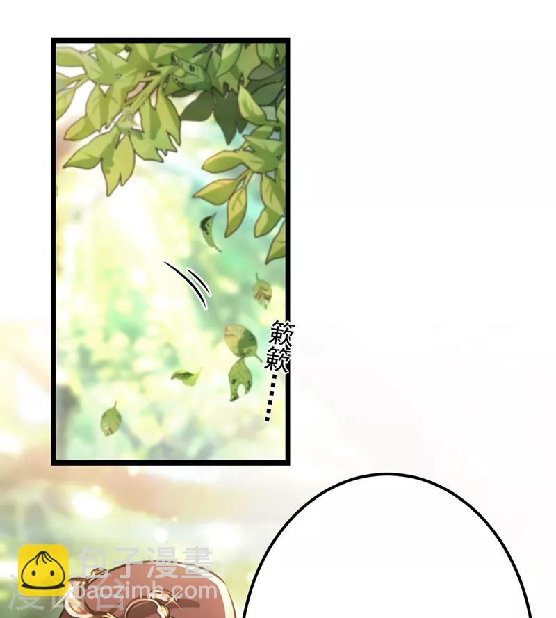 🍘王爷你好帅 第206话 鸭子浮绿水 第8页