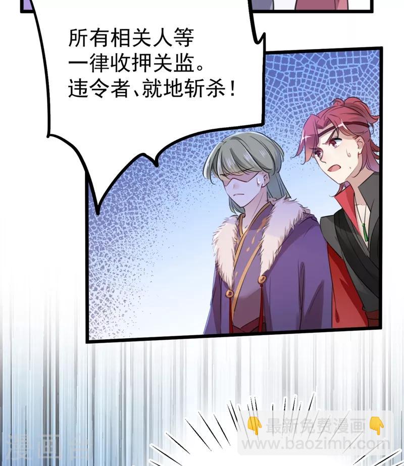 🍘王爷你好帅 第208话 她岂是你能碰的！ 第11页