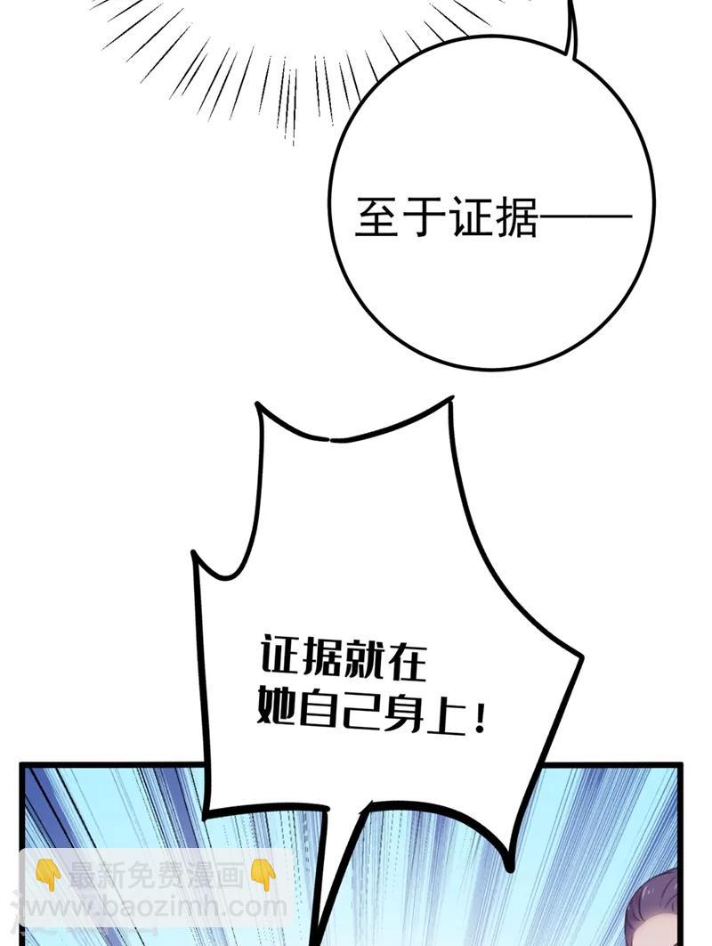 🍘王爷你好帅 第208话 她岂是你能碰的！ 第16页