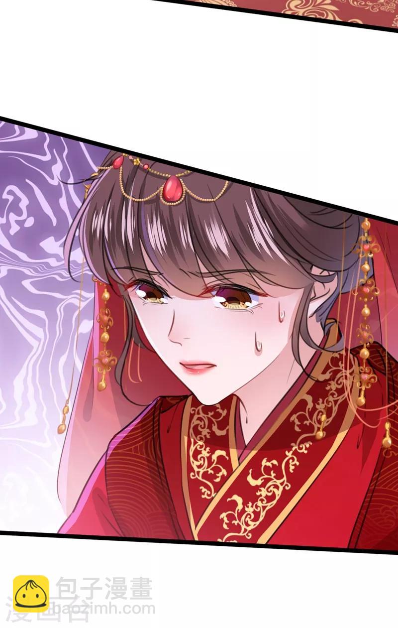 🍘王爷你好帅 第208话 她岂是你能碰的！ 第20页