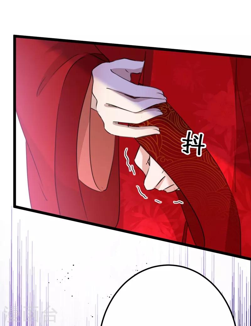 🍘王爷你好帅 第208话 她岂是你能碰的！ 第21页