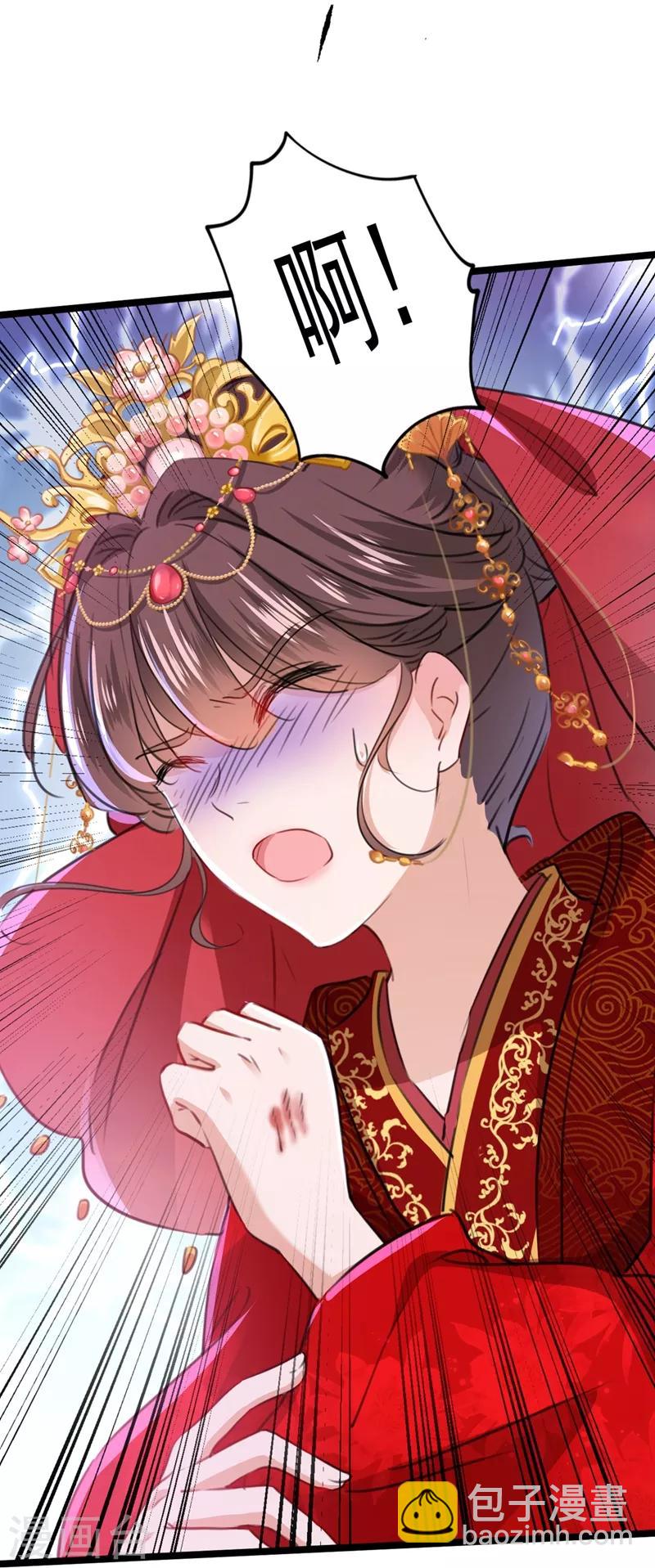 🍘王爷你好帅 第208话 她岂是你能碰的！ 第26页