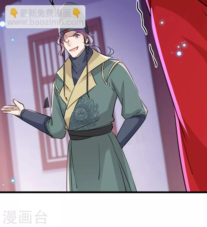 🍘王爷你好帅 第208话 她岂是你能碰的！ 第35页