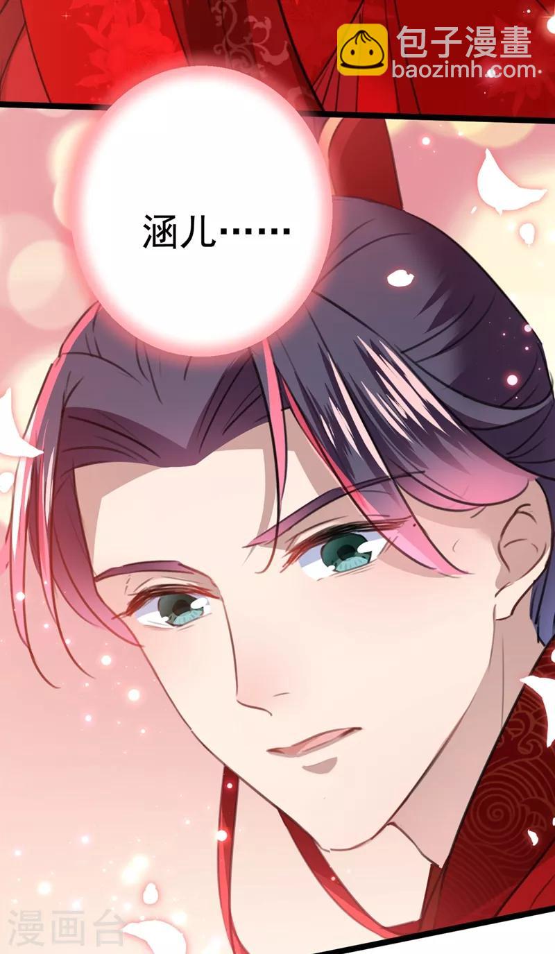 🍘王爷你好帅 第208话 她岂是你能碰的！ 第37页