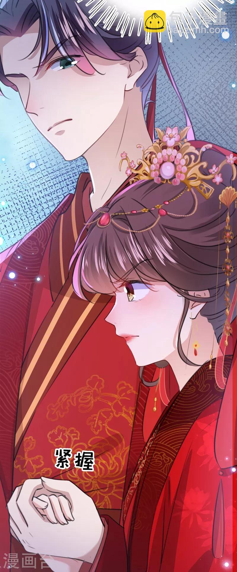 🍘王爷你好帅 第208话 她岂是你能碰的！ 第40页