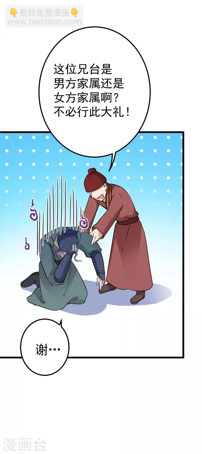 🍘王爷你好帅 第208话 她岂是你能碰的！ 第7页