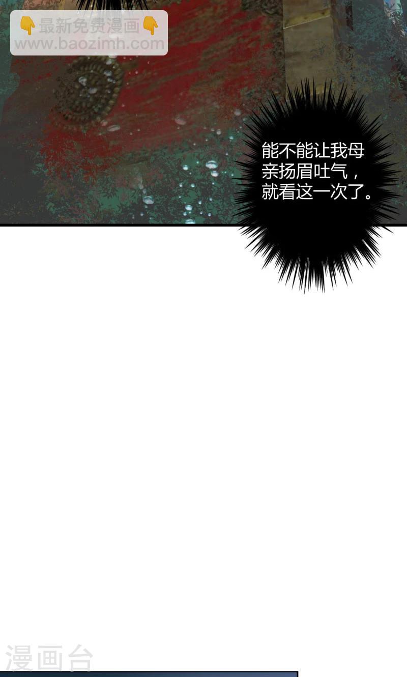🍘王爷你好帅 第21话 湖底的秘密 第17页