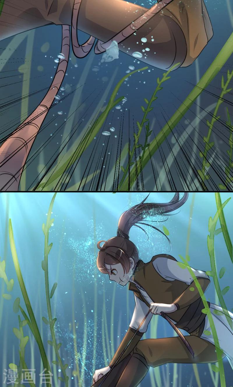🍘王爷你好帅 第21话 湖底的秘密 第8页