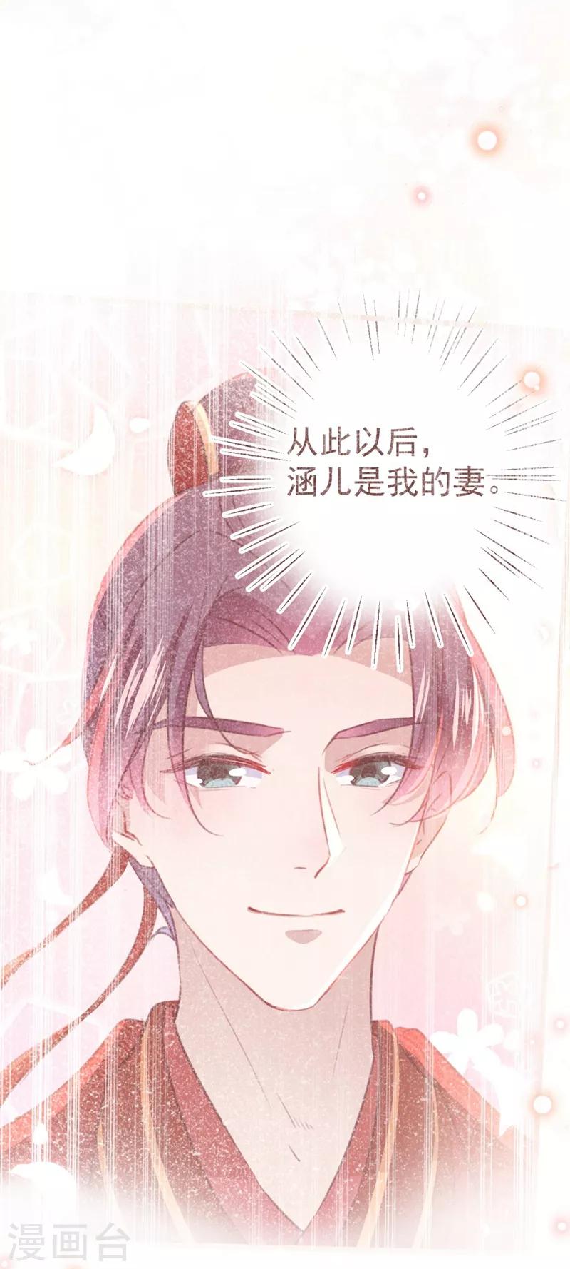 🍘王爷你好帅 第210话 做天牢里最靓的仔！ 第10页