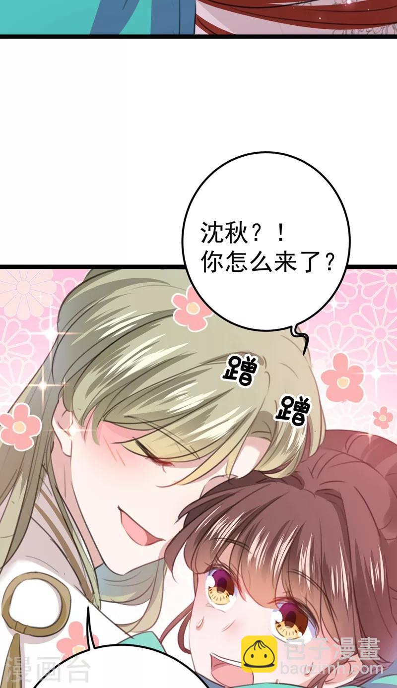 🍘王爷你好帅 第210话 做天牢里最靓的仔！ 第19页