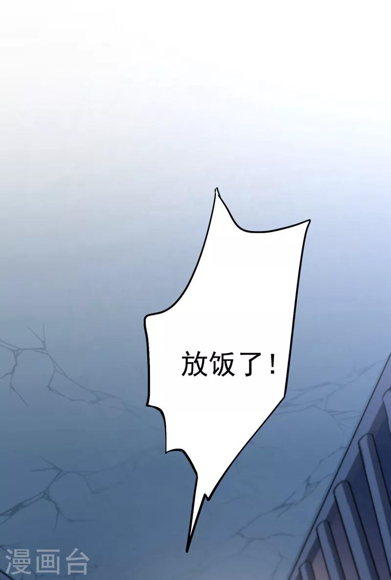 🍘王爷你好帅 第210话 做天牢里最靓的仔！ 第2页