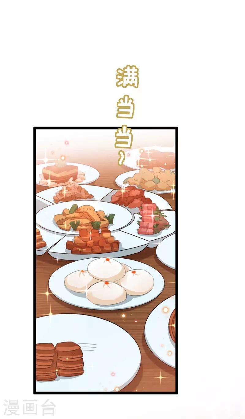 🍘王爷你好帅 第210话 做天牢里最靓的仔！ 第25页