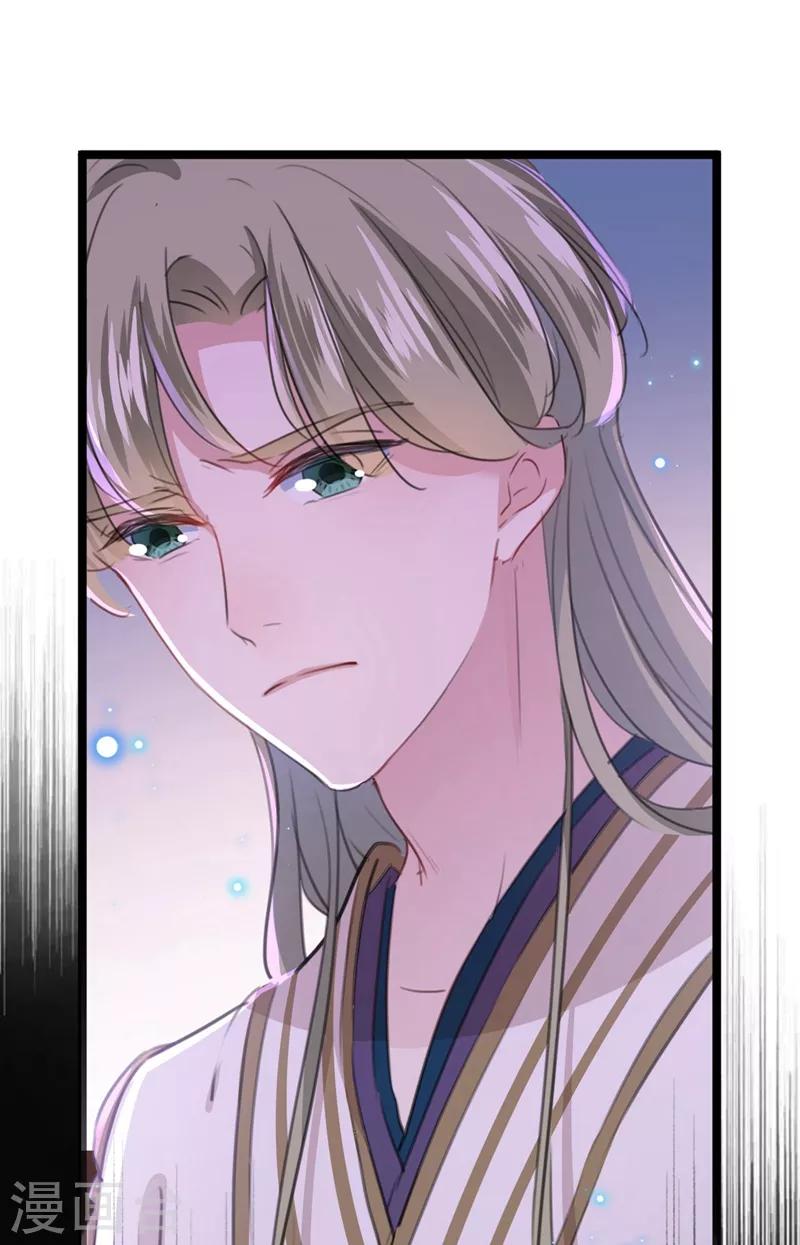 🍘王爷你好帅 第210话 做天牢里最靓的仔！ 第27页