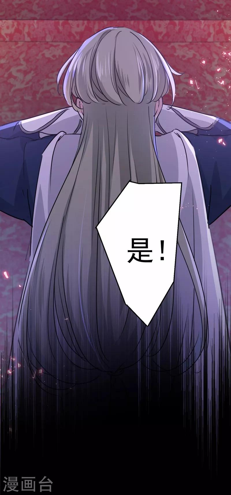 🍘王爷你好帅 第210话 做天牢里最靓的仔！ 第31页