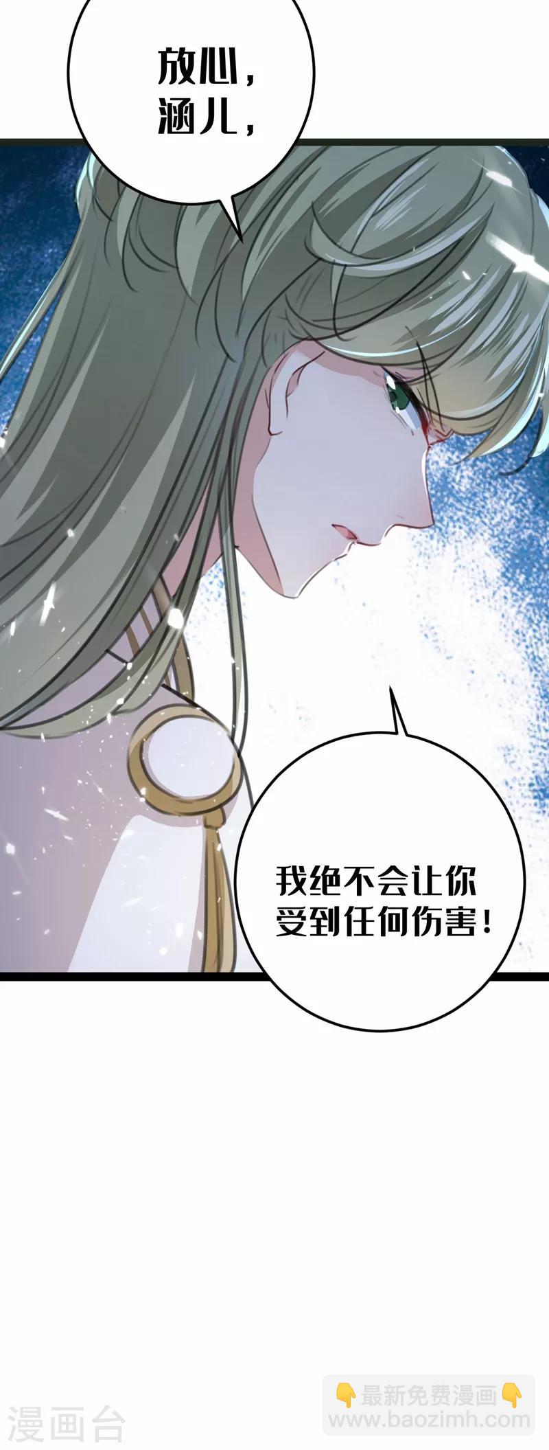 🍘王爷你好帅 第210话 做天牢里最靓的仔！ 第38页