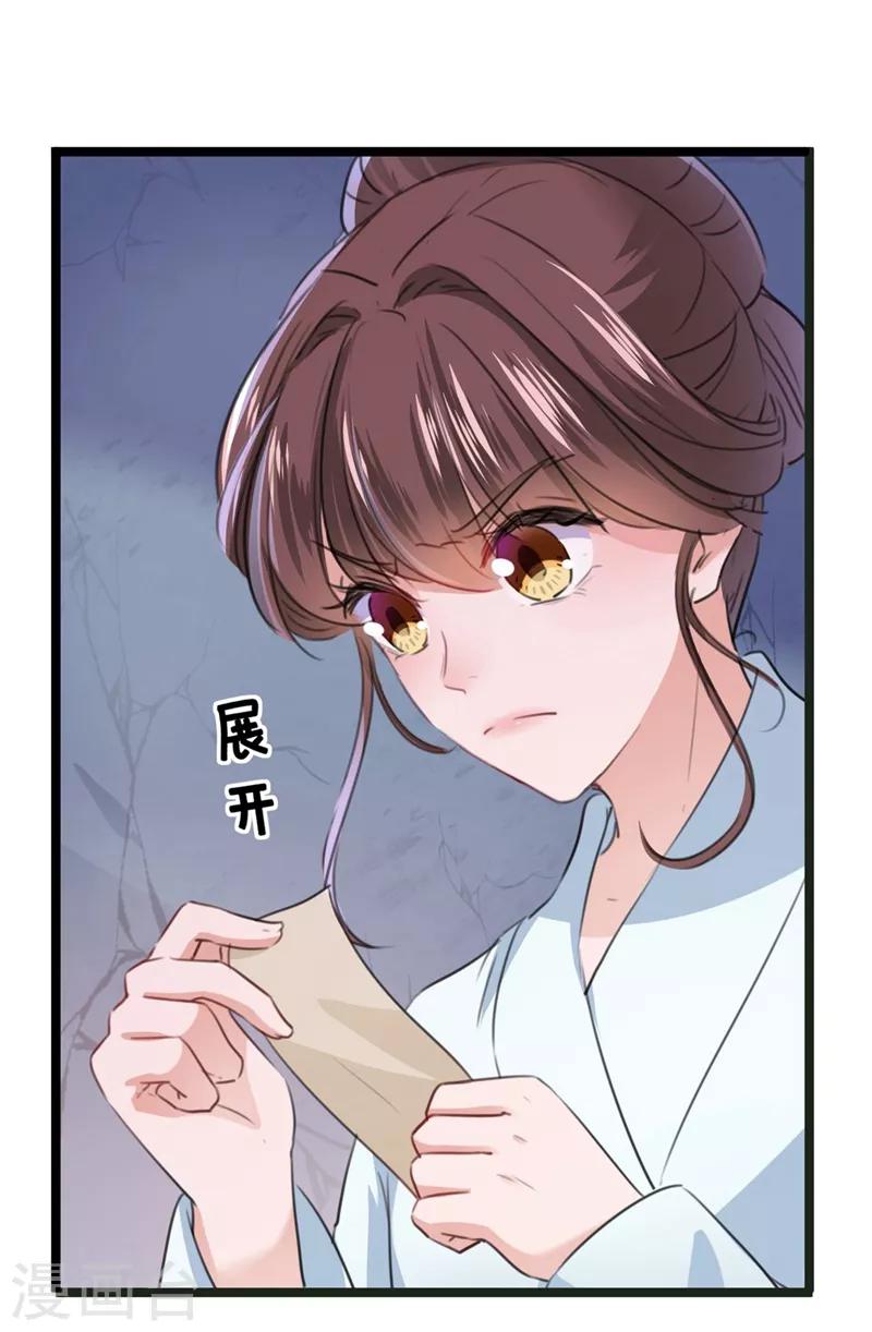 🍘王爷你好帅 第210话 做天牢里最靓的仔！ 第40页