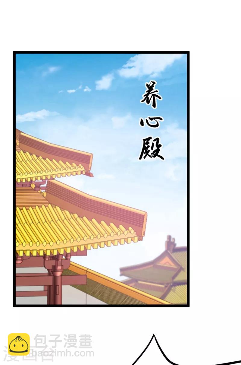 🍘王爷你好帅 第210话 做天牢里最靓的仔！ 第42页