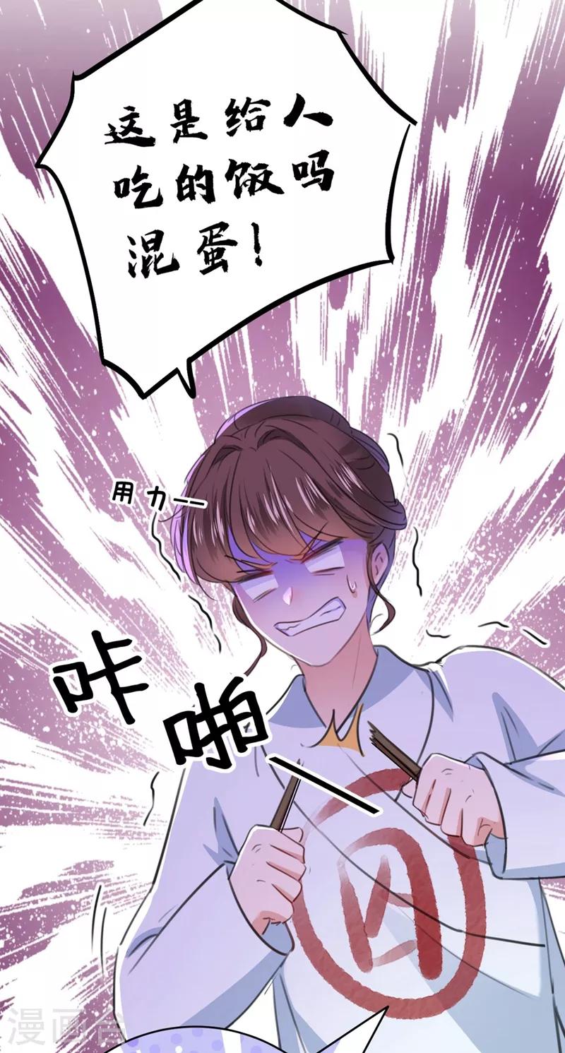 🍘王爷你好帅 第210话 做天牢里最靓的仔！ 第5页