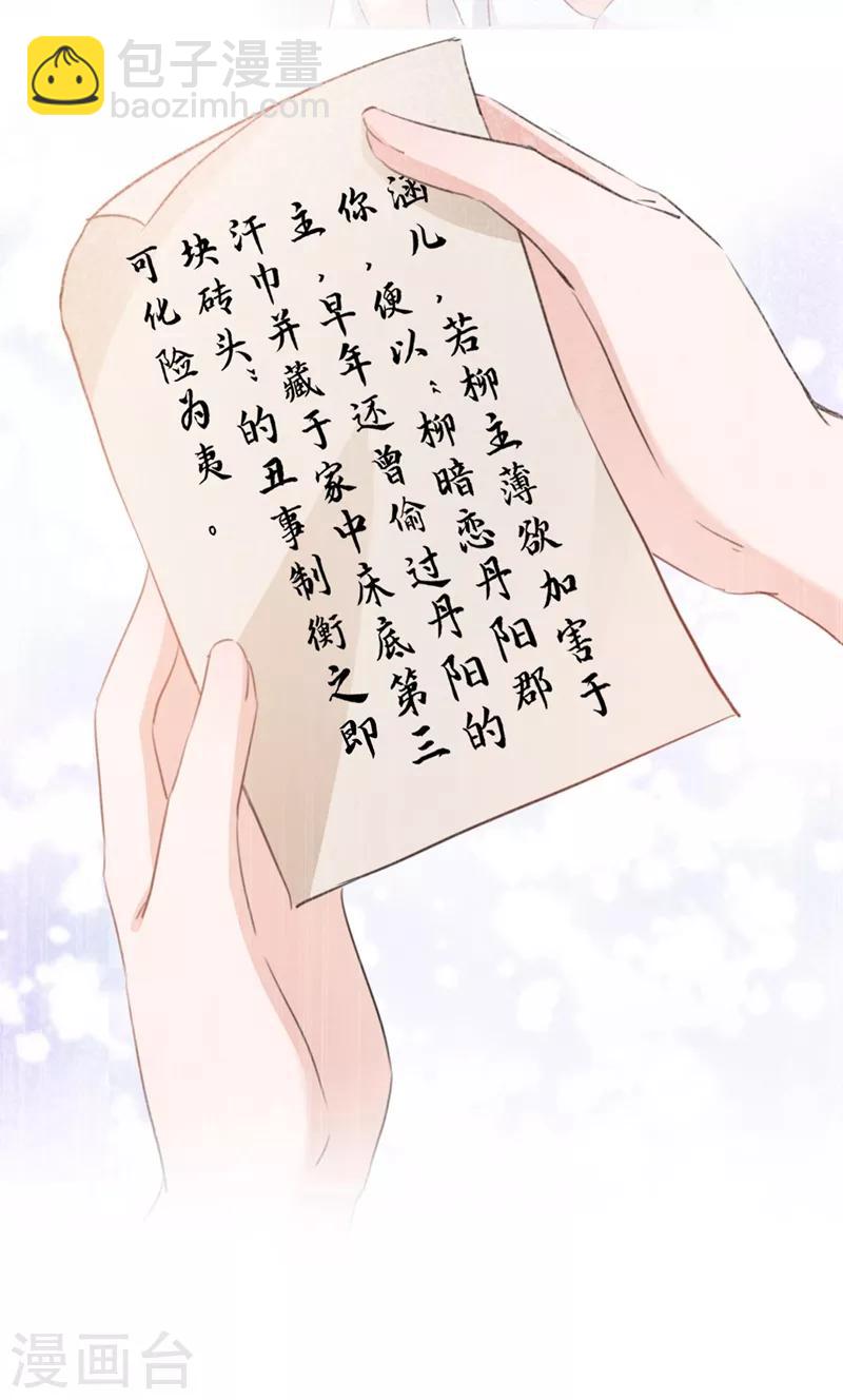 🍘王爷你好帅 第212话 西厥三皇子闪亮登场 第12页