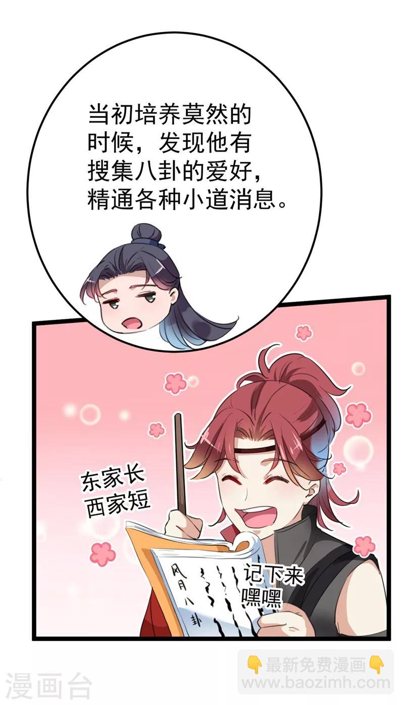🍘王爷你好帅 第212话 西厥三皇子闪亮登场 第13页