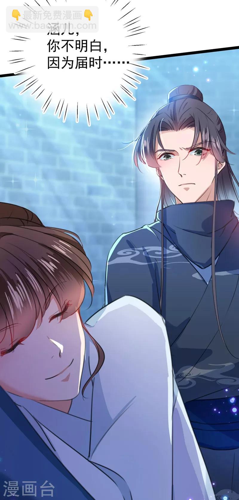 🍘王爷你好帅 第212话 西厥三皇子闪亮登场 第18页