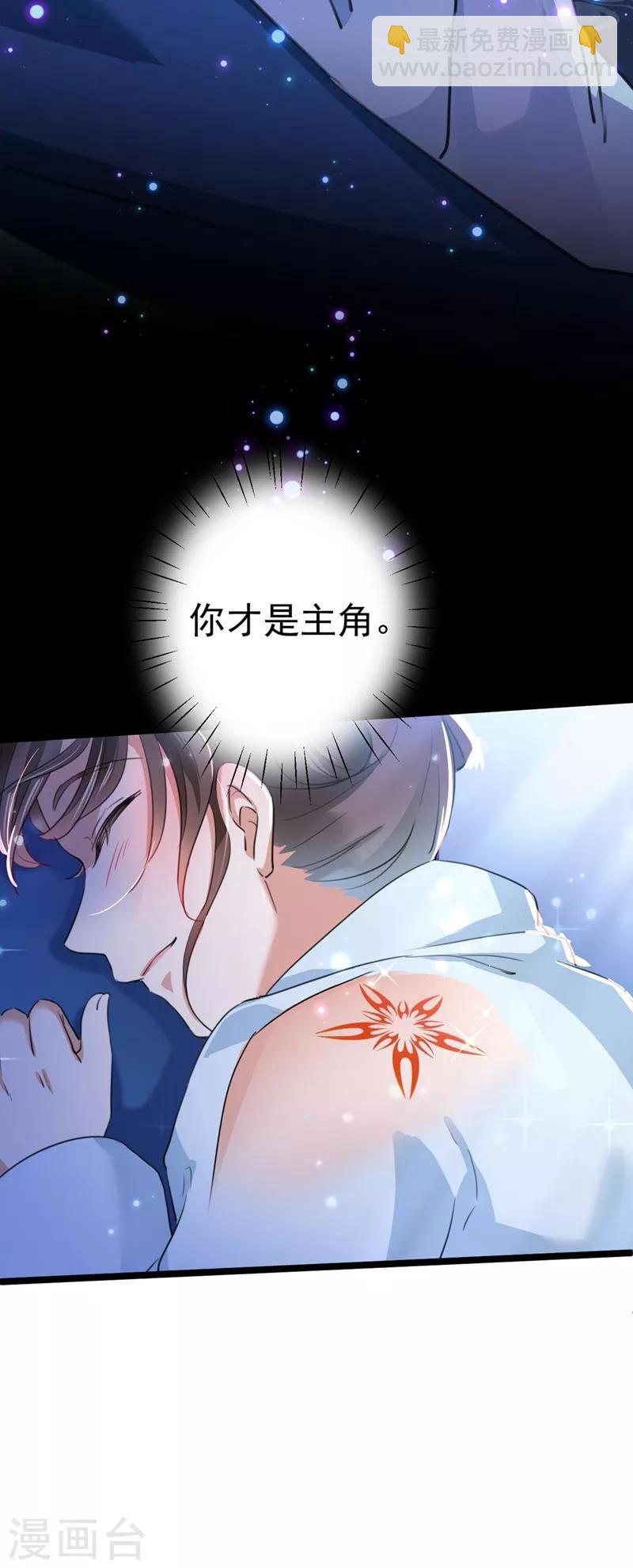 🍘王爷你好帅 第212话 西厥三皇子闪亮登场 第19页