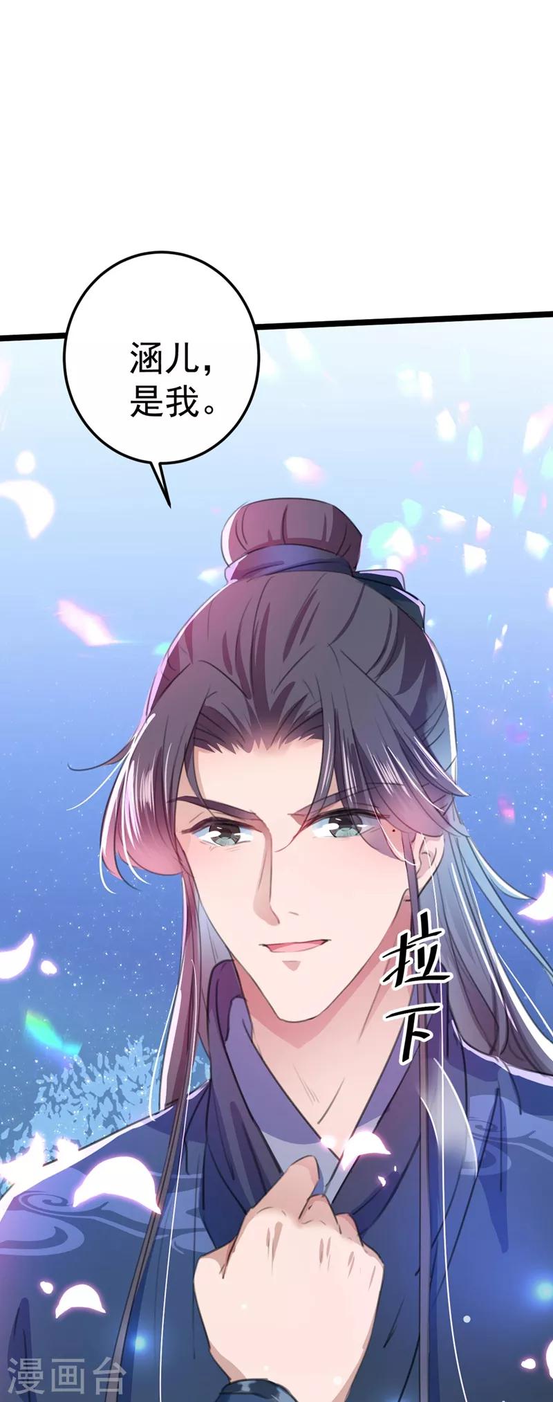 🍘王爷你好帅 第212话 西厥三皇子闪亮登场 第2页